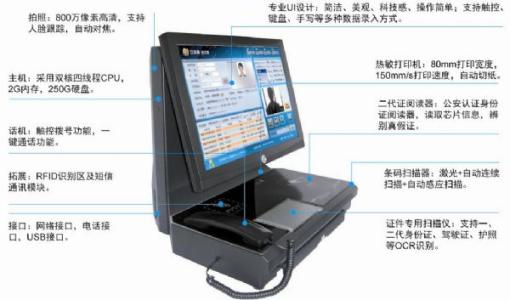 云浮访客系统五号