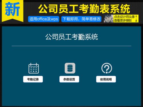 云浮考勤系统五号