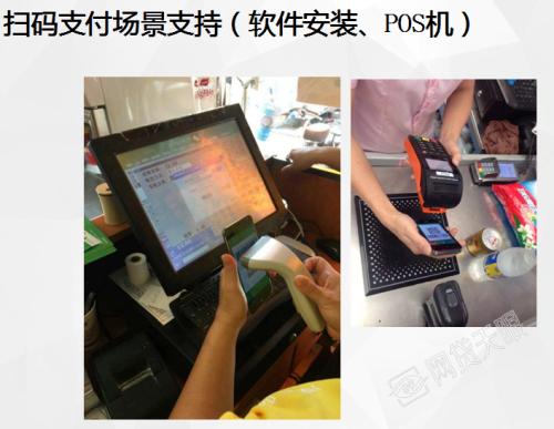 云浮收银系统七号